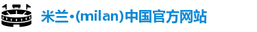 米兰